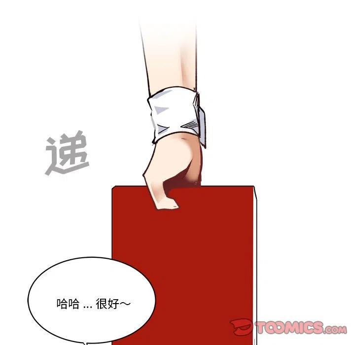 《甜心骑士》第 63 话 第20页