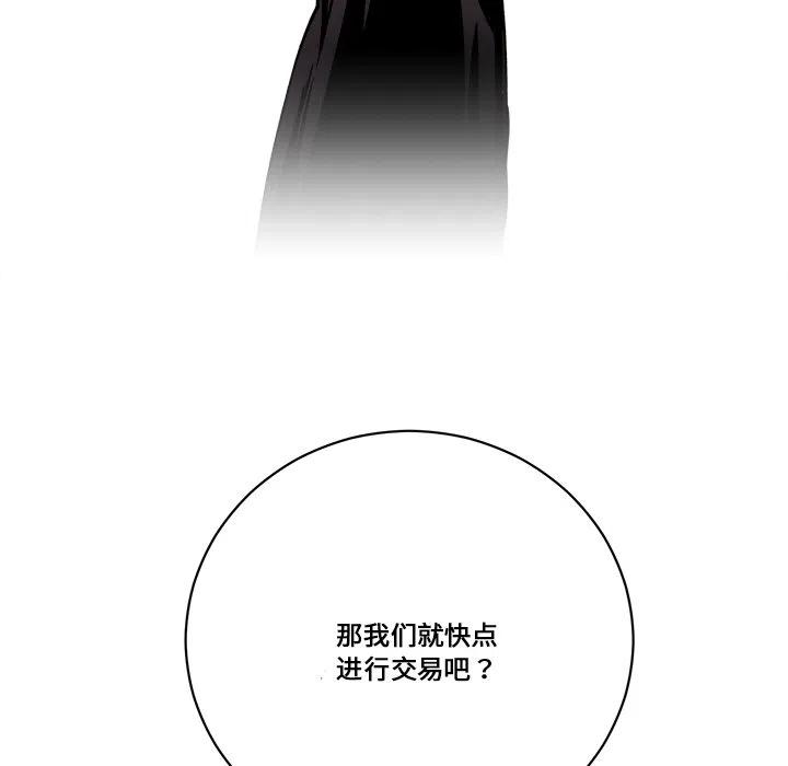《甜心骑士》第 63 话 第22页