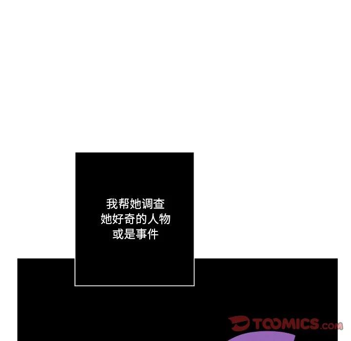 《甜心骑士》第 63 话 第26页