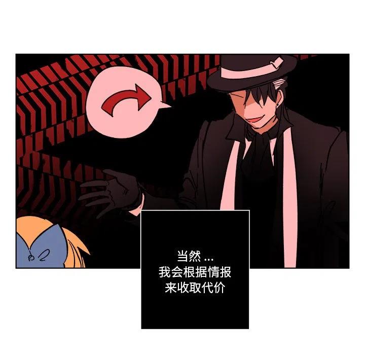 《甜心骑士》第 63 话 第28页