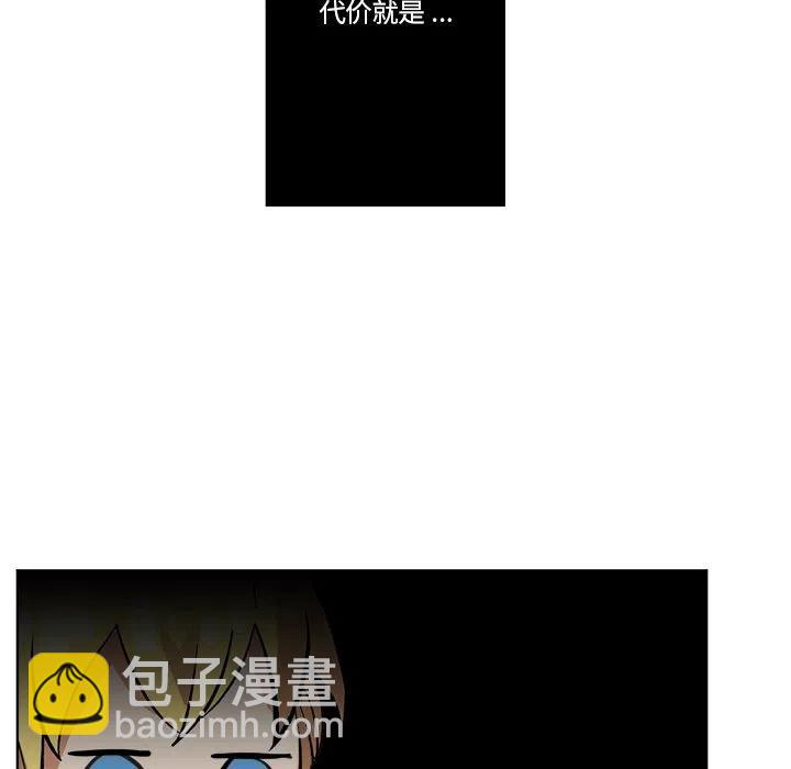 《甜心骑士》第 63 话 第30页