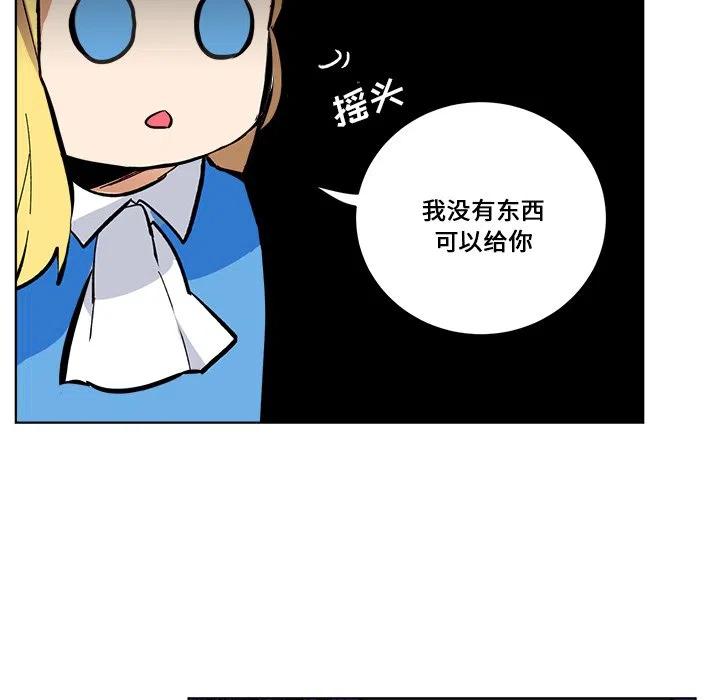 《甜心骑士》第 63 话 第31页
