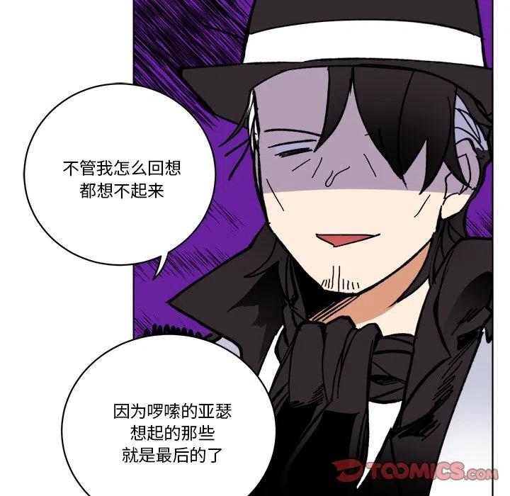《甜心骑士》第 63 话 第32页