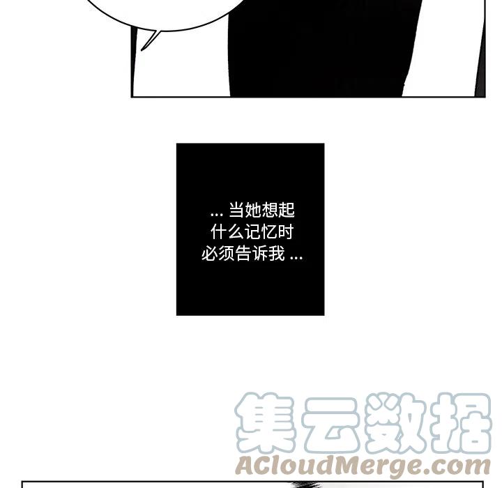 《甜心骑士》第 63 话 第33页