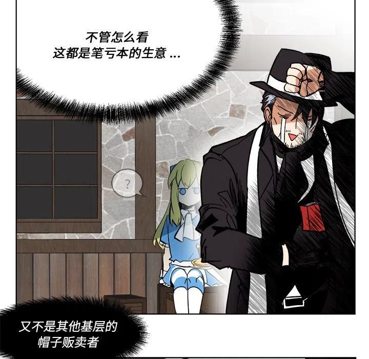 《甜心骑士》第 63 话 第34页