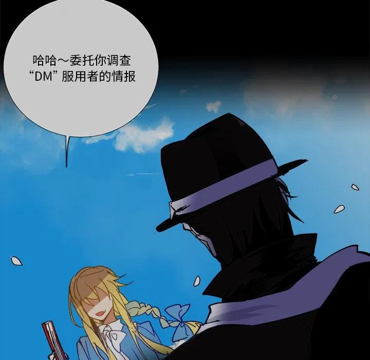 《甜心骑士》第 63 话 第36页