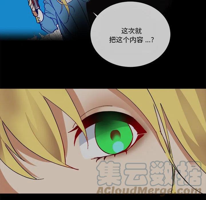 《甜心骑士》第 63 话 第37页