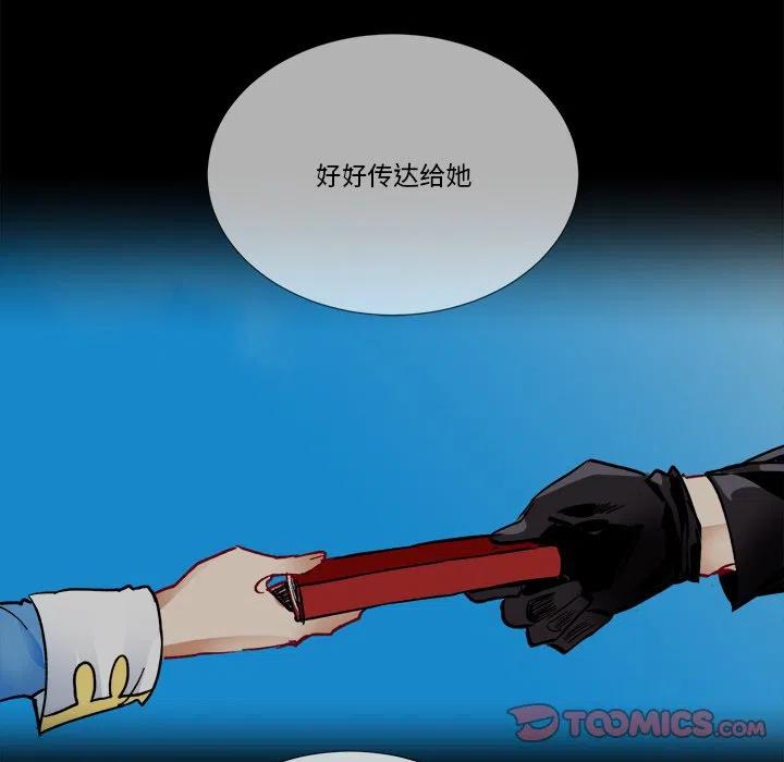 《甜心骑士》第 63 话 第38页