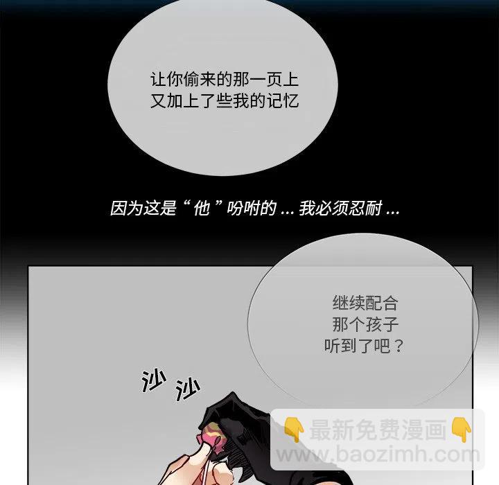 《甜心骑士》第 63 话 第39页