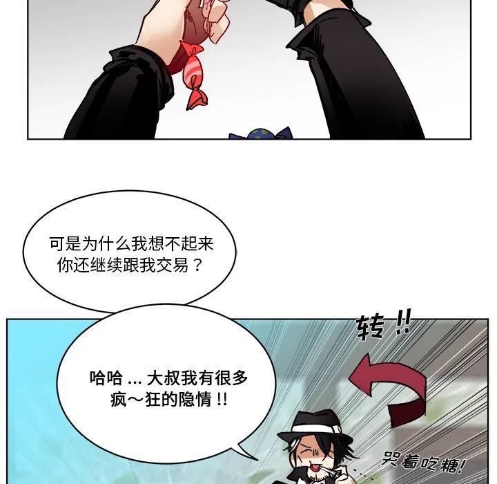 《甜心骑士》第 63 话 第40页