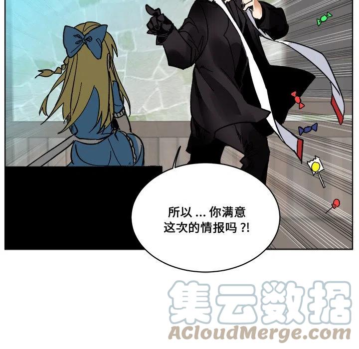 《甜心骑士》第 63 话 第41页