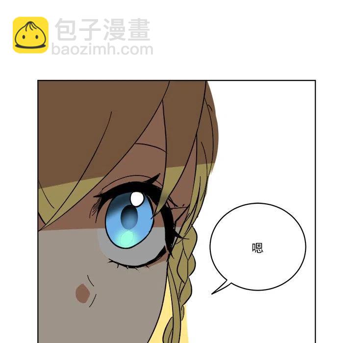 《甜心骑士》第 63 话 第42页