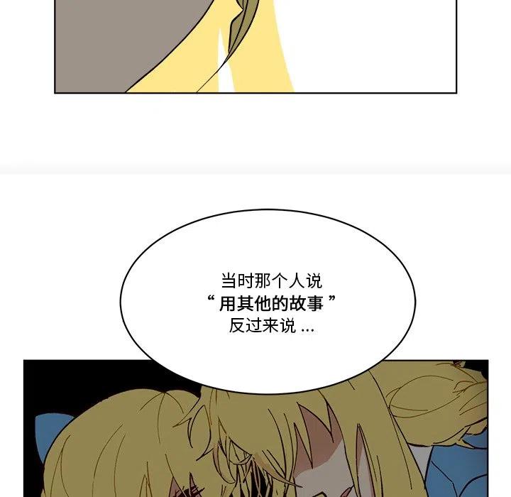 《甜心骑士》第 63 话 第43页