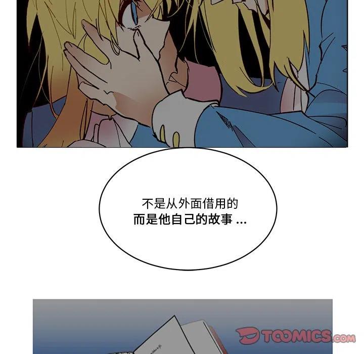 《甜心骑士》第 63 话 第44页