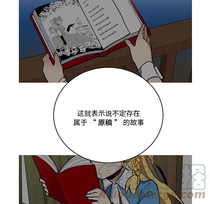 《甜心骑士》第 63 话 第45页
