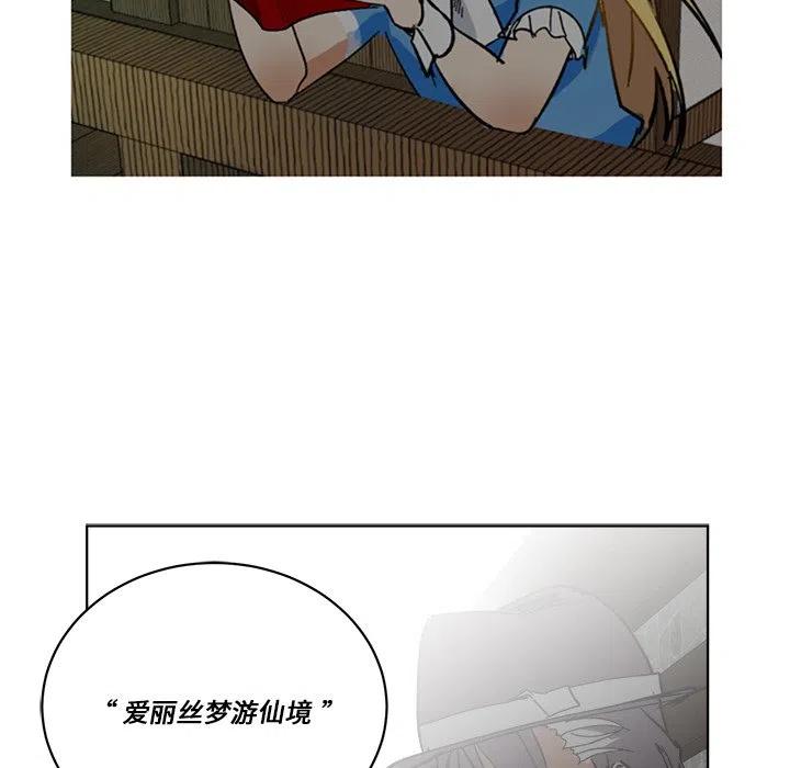 《甜心骑士》第 63 话 第46页