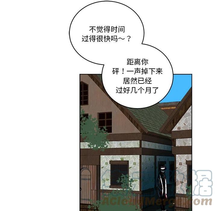《甜心骑士》第 63 话 第5页