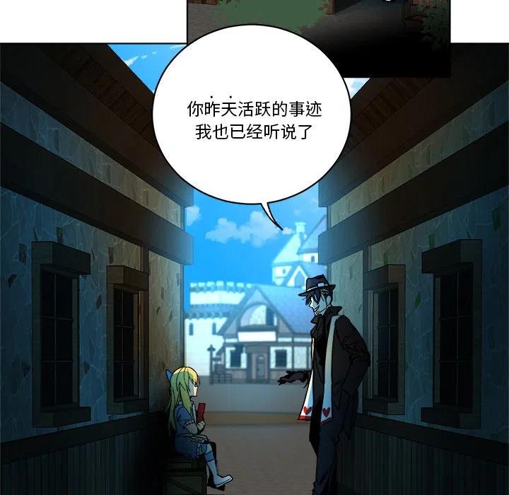 《甜心骑士》第 63 话 第6页