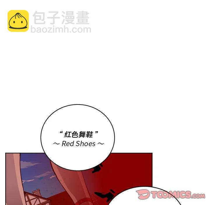 《甜心骑士》第 63 话 第8页