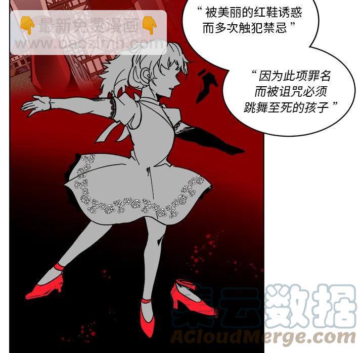 《甜心骑士》第 63 话 第9页
