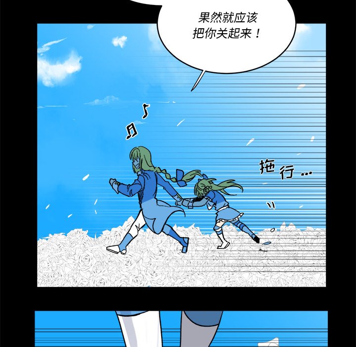 《甜心骑士》第 62 话 第11页