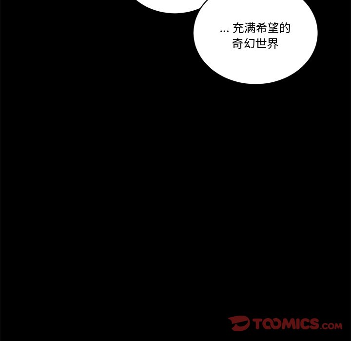 《甜心骑士》第 62 话 第15页