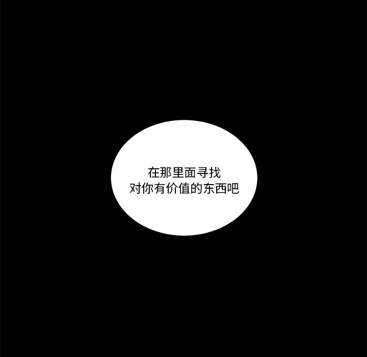 《甜心骑士》第 62 话 第16页