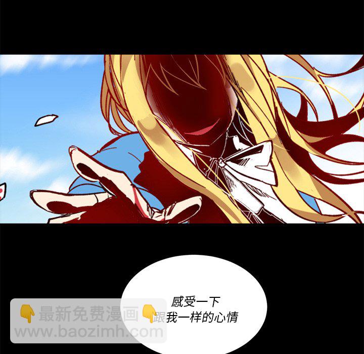 《甜心骑士》第 62 话 第17页