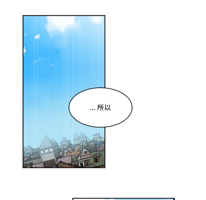 《甜心骑士》第 62 话 第26页