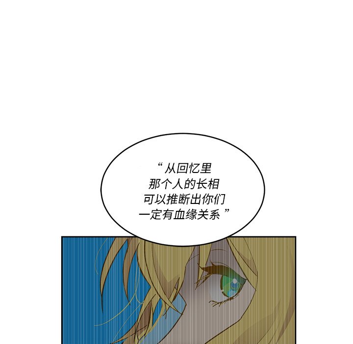 《甜心骑士》第 62 话 第28页