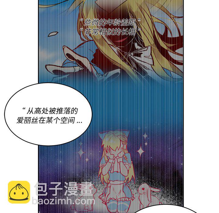 《甜心骑士》第 62 话 第29页