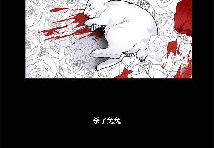 《甜心骑士》第 62 话 第2页