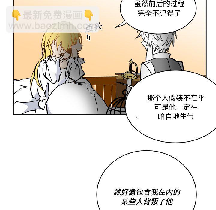 《甜心骑士》第 62 话 第32页