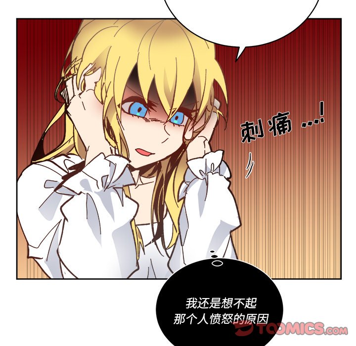 《甜心骑士》第 62 话 第33页