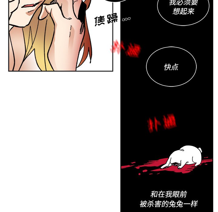 《甜心骑士》第 62 话 第35页