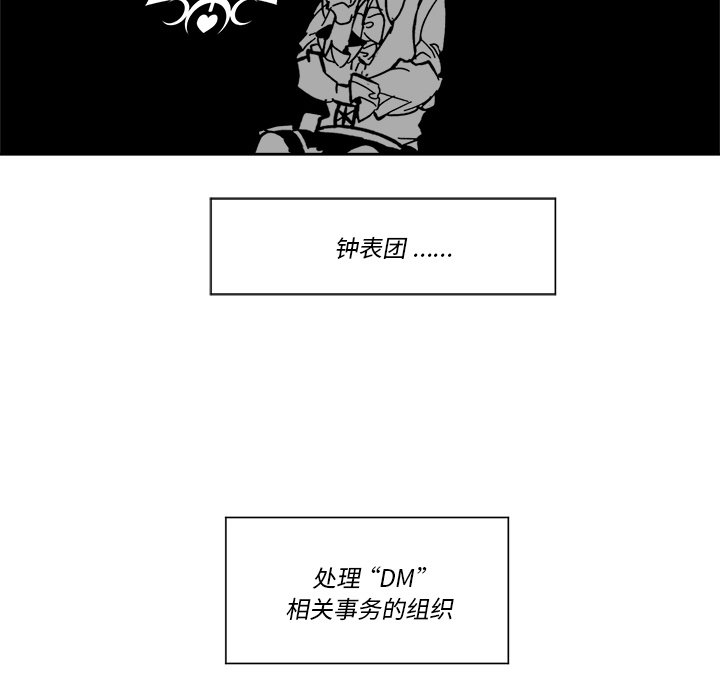 《甜心骑士》第 62 话 第43页