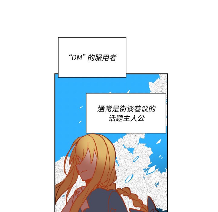《甜心骑士》第 62 话 第44页