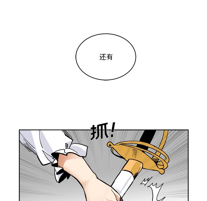 《甜心骑士》第 62 话 第47页