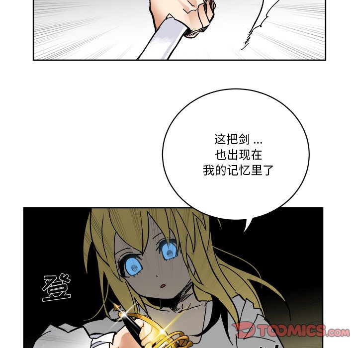 《甜心骑士》第 62 话 第48页