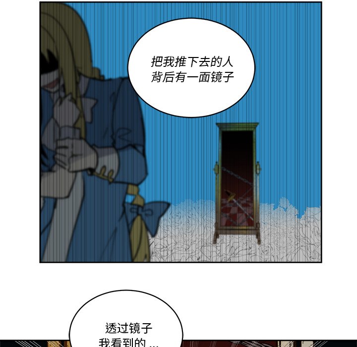 《甜心骑士》第 62 话 第50页