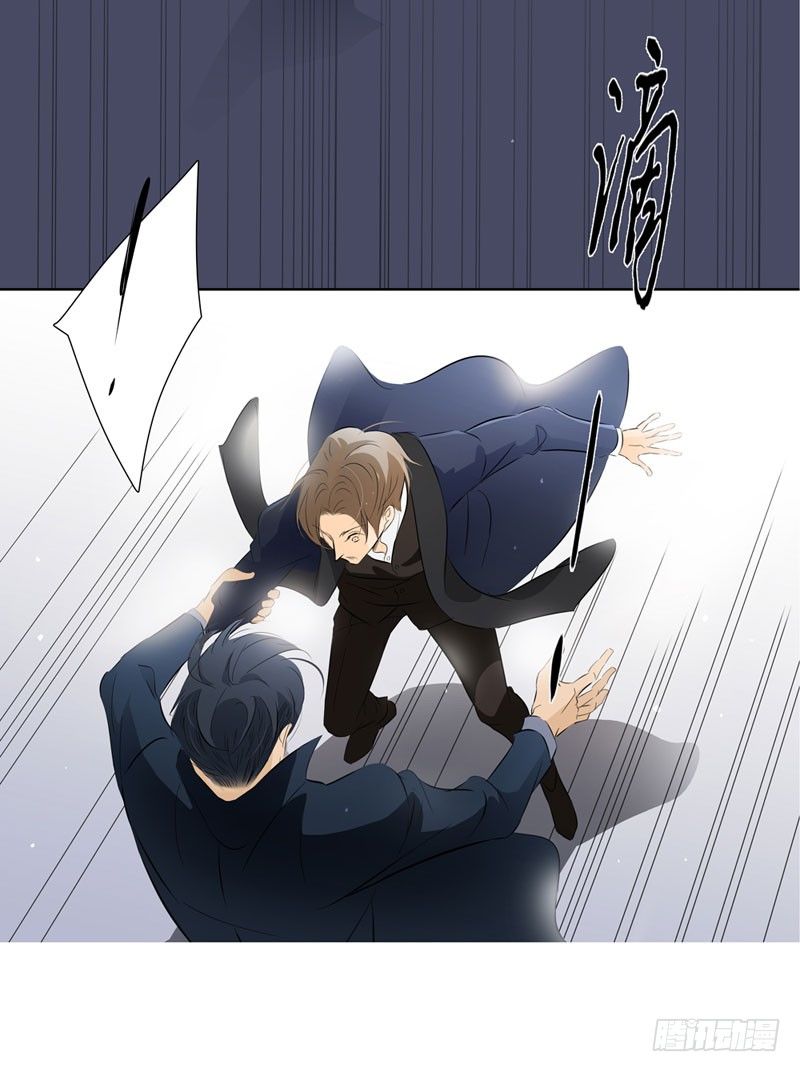《爱我于荒野》第四章 第12页