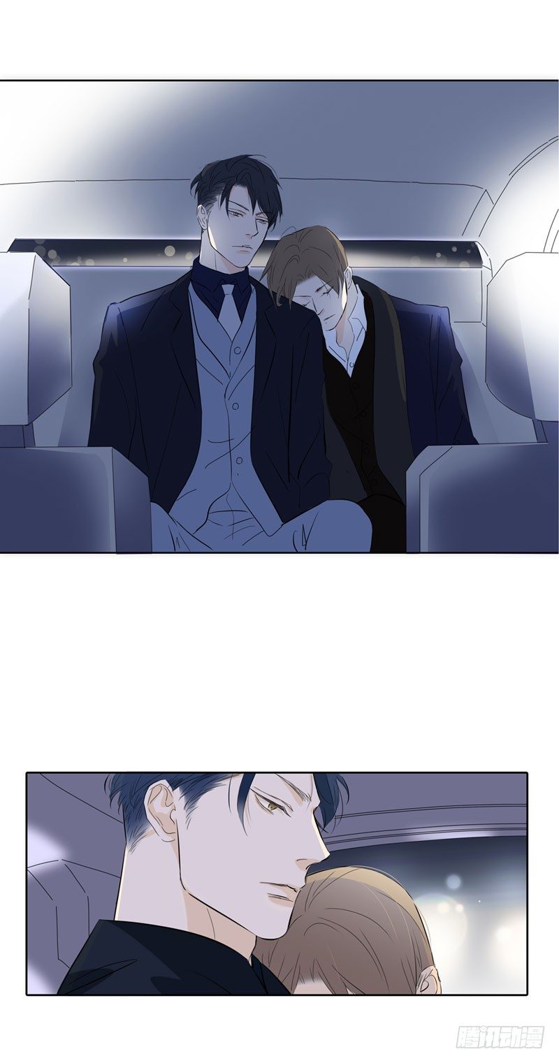 《爱我于荒野》第四章 第19页