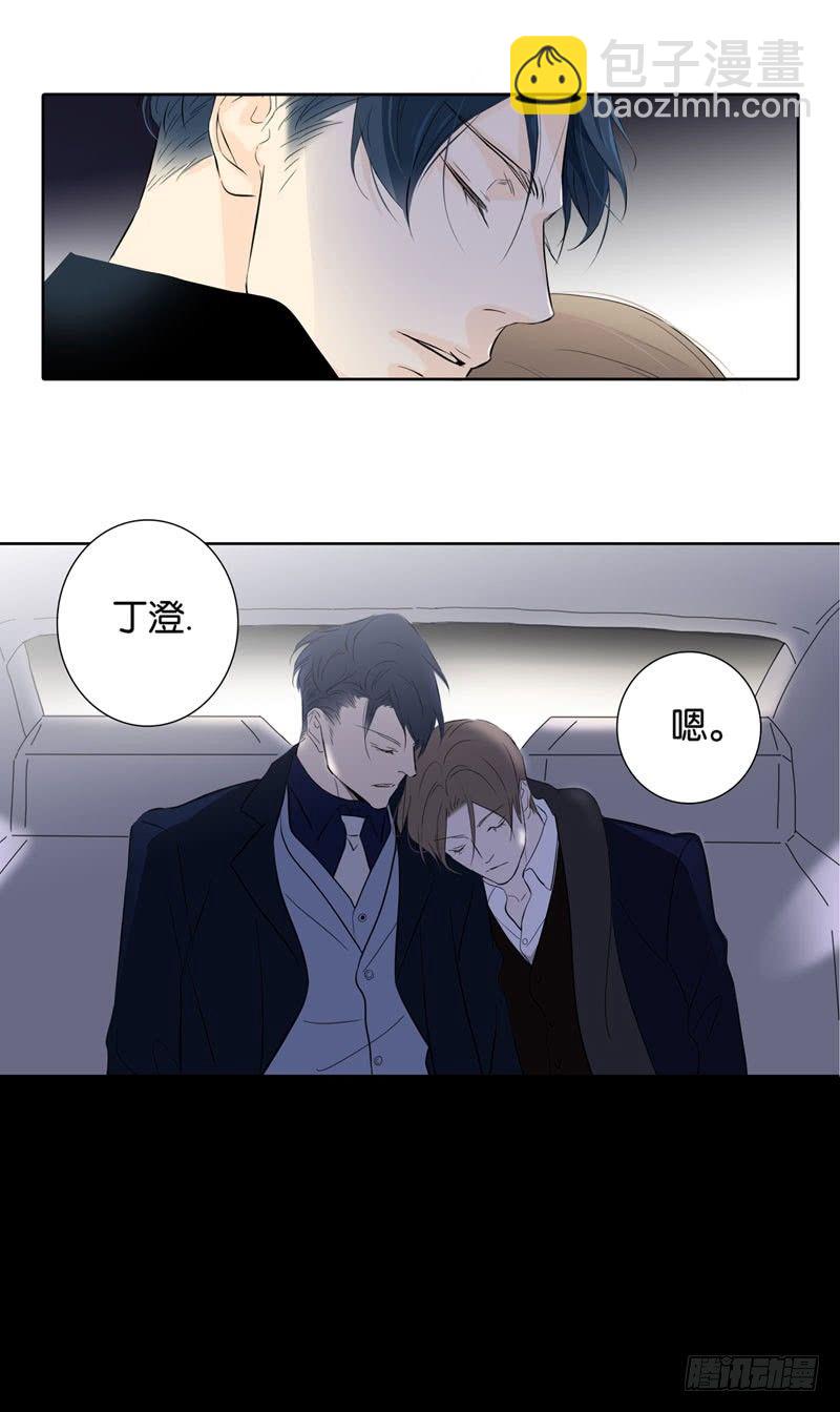 《爱我于荒野》第四章 第20页