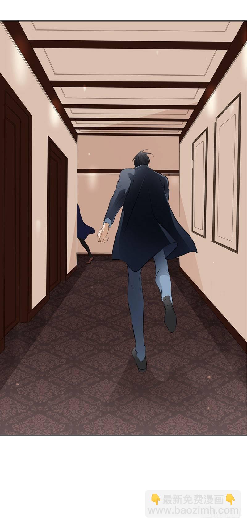 《爱我于荒野》第四章 第8页