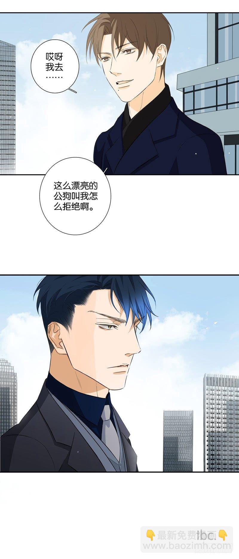 《爱我于荒野》第二章 第12页