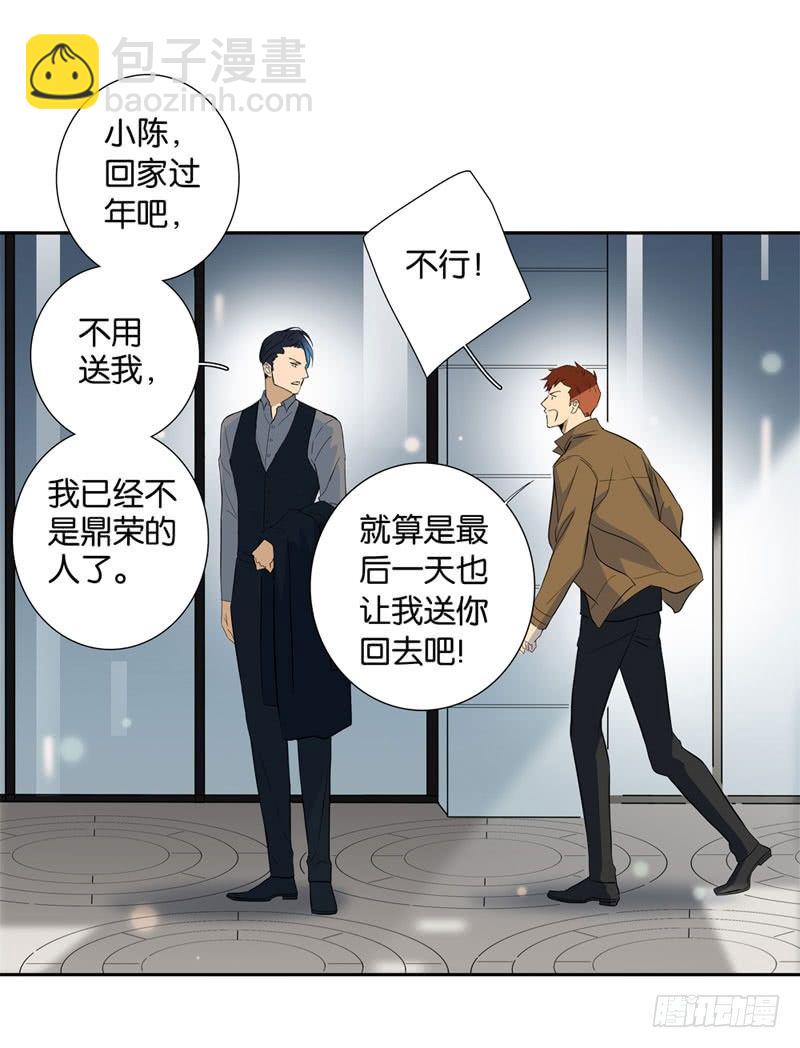 《爱我于荒野》第一章 第10页