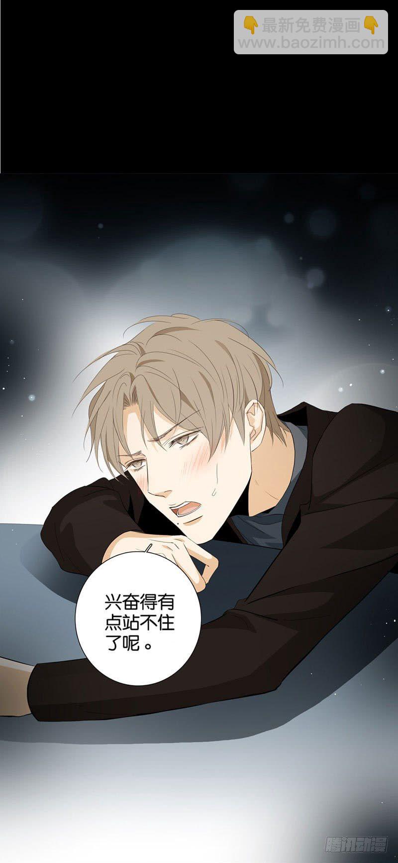 《爱我于荒野》第一章 第16页