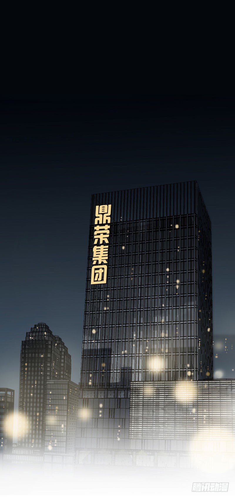 《爱我于荒野》第一章 第1页