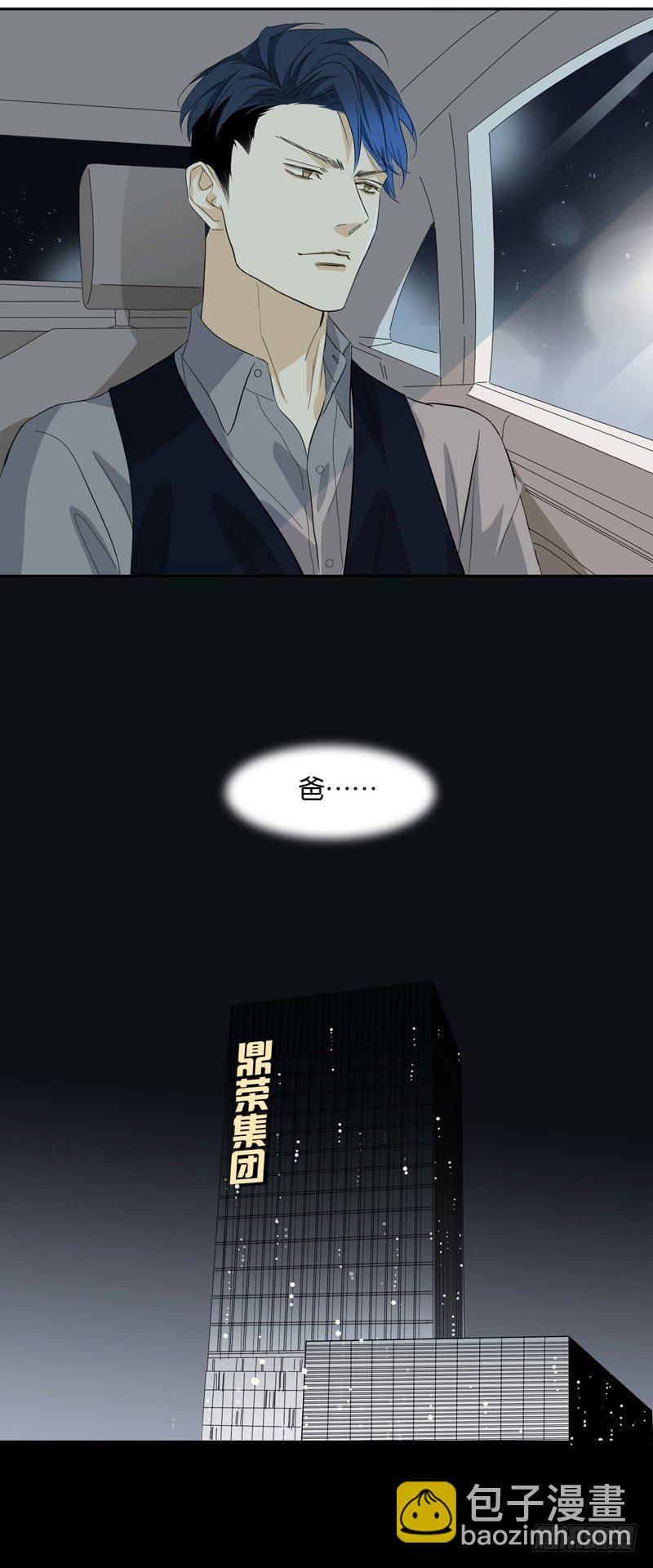 《爱我于荒野》第一章 第21页