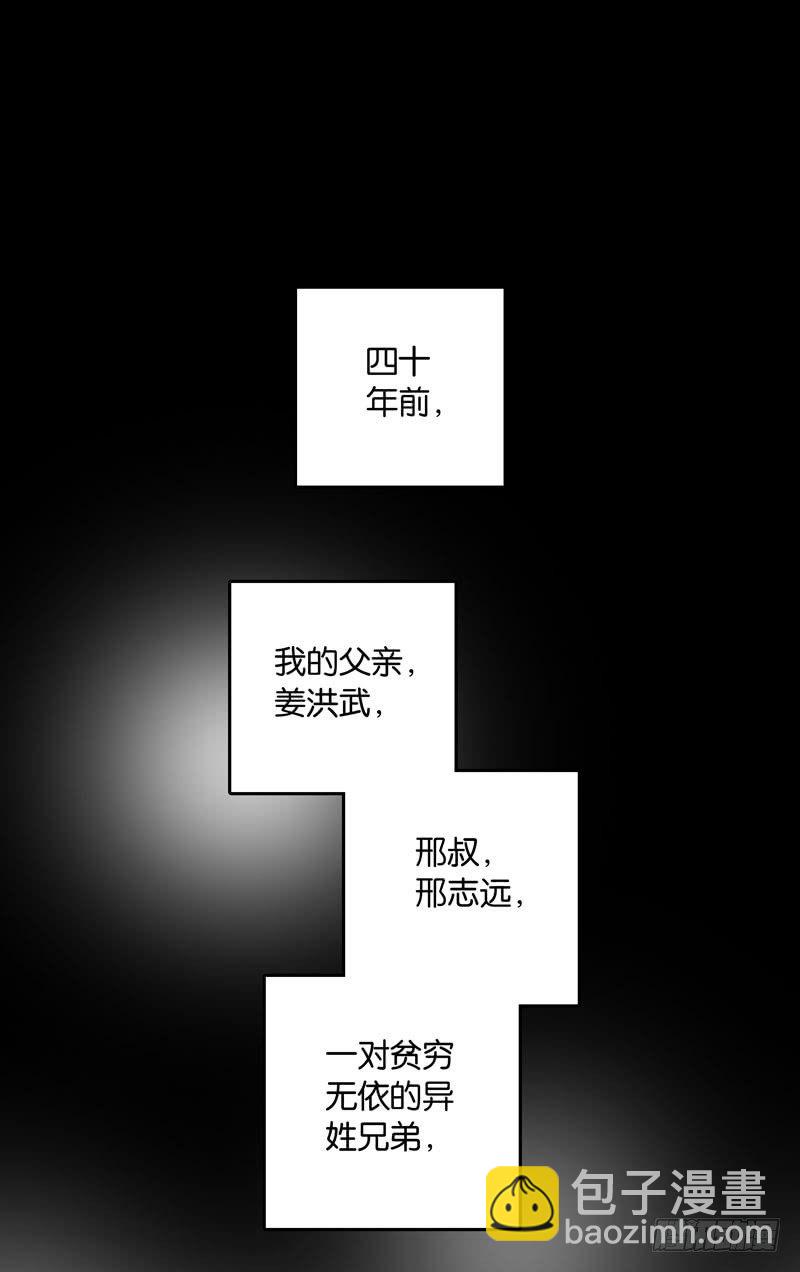 《爱我于荒野》第一章 第22页